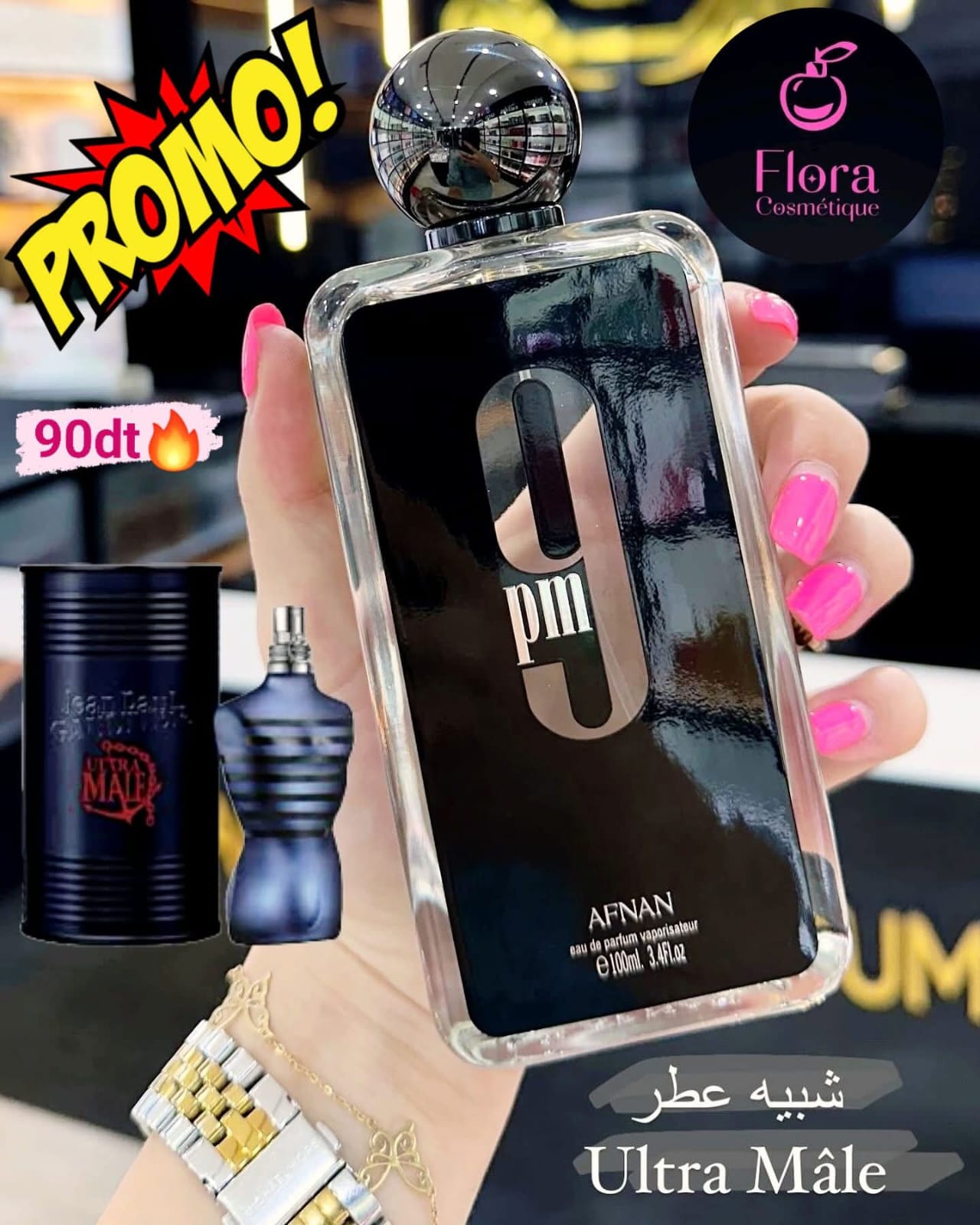 9PM من شركة افنان Afnan😍